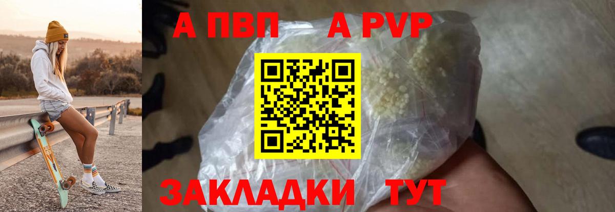 Alfa_PVP крисы CK  A-PVP СК КРИС  Отрадный  Вход с VPN 