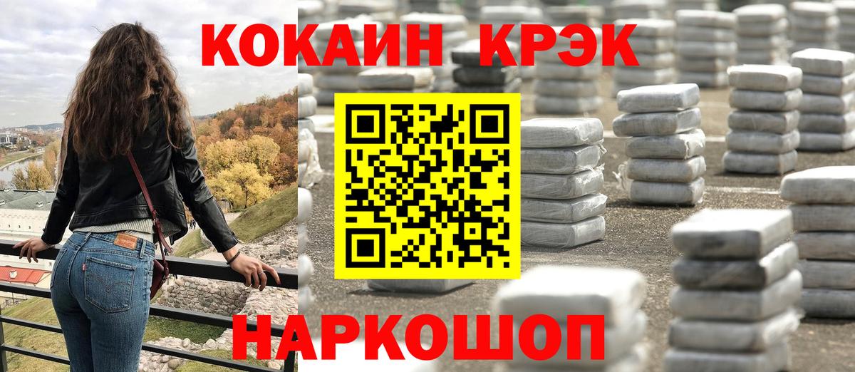 COCAIN Columbia  Вход с VPN  Отрадный  КОКАИН FishScale 