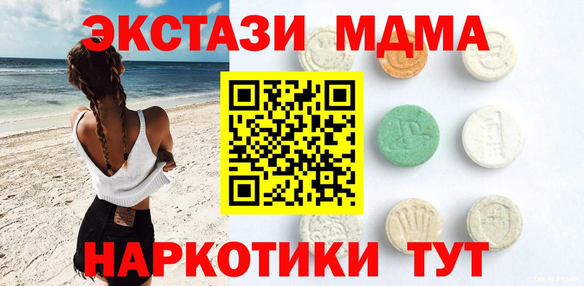 Магазины продажи наркотиков  Отрадный  ГАШИШ  Вход с VPN  МАРИХУАНА  Кокаин  ГАШ  Меф кристаллы  NBOMe 