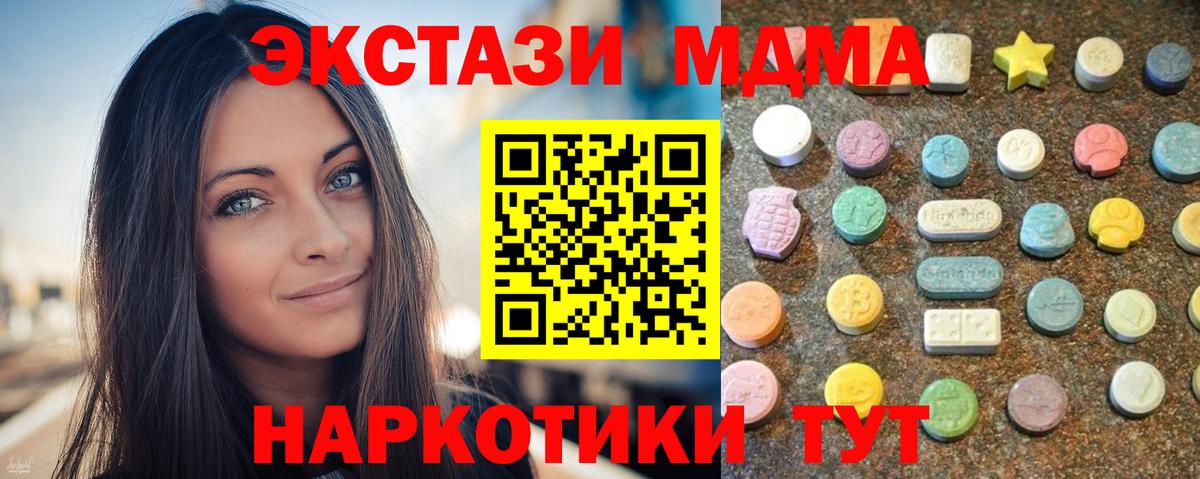 mega ССЫЛКА  ЭКСТАЗИ VHQ  Ecstasy mix  Ecstasy  Вход с VPN  Отрадный 