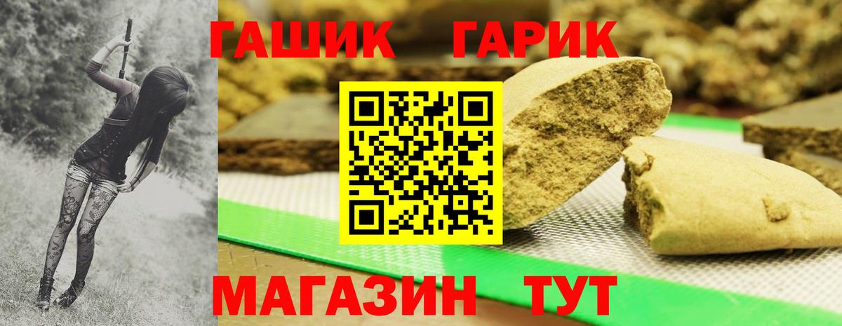 Гашиш VHQ  Вход с VPN  Отрадный  где продают наркотики  ГАШИШ ice o lator 