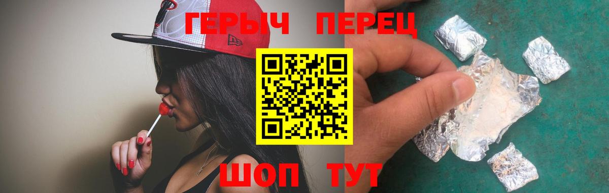 Героин хмурый  Вход с VPN  Отрадный 