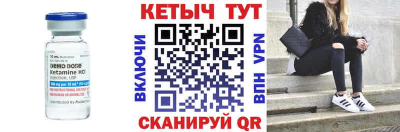Кетамин ketamine  как найти закладки  Отрадный 