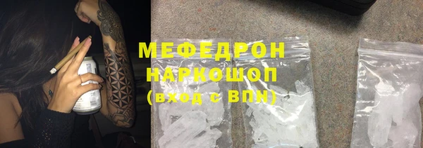 мяу мяу кристалл Дмитровск
