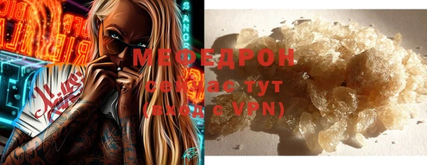 мяу мяу кристалл Дмитровск