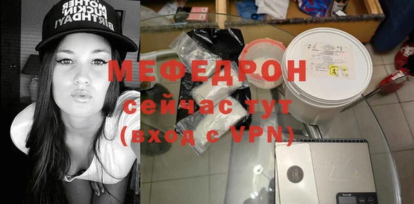 мяу мяу кристалл Дмитровск