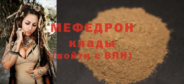 мяу мяу кристалл Дмитровск