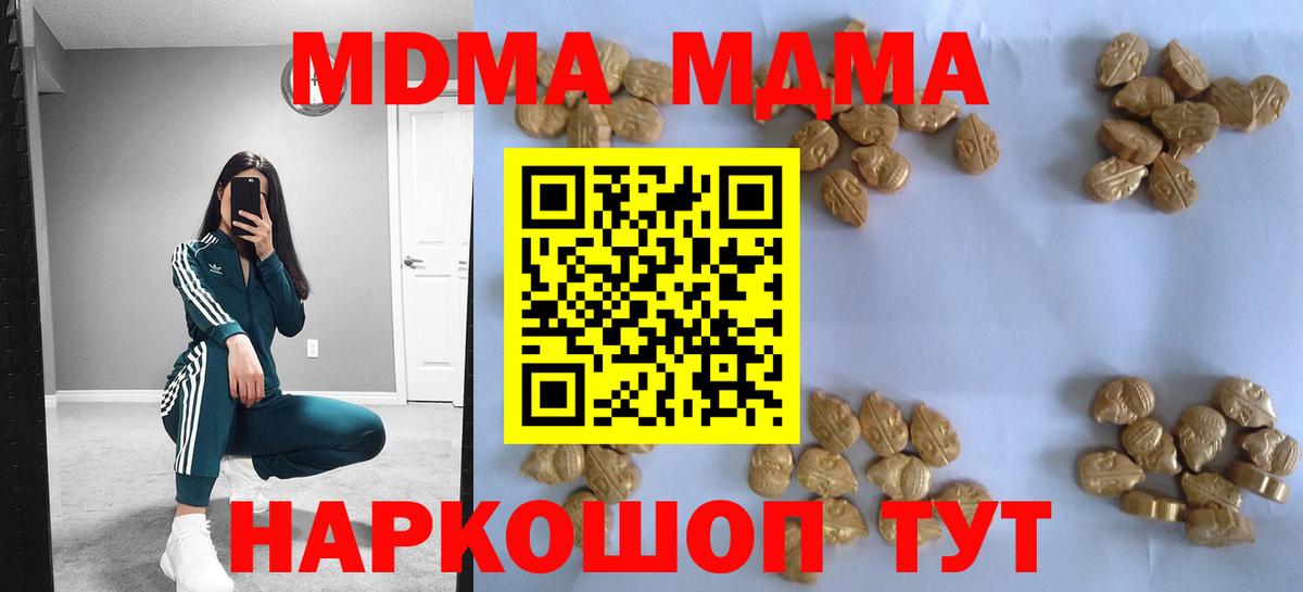 Отрадный  MDMA Molly  Вход с VPN 