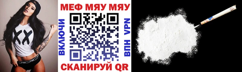 мега ССЫЛКА Отрадный Меф mephedrone