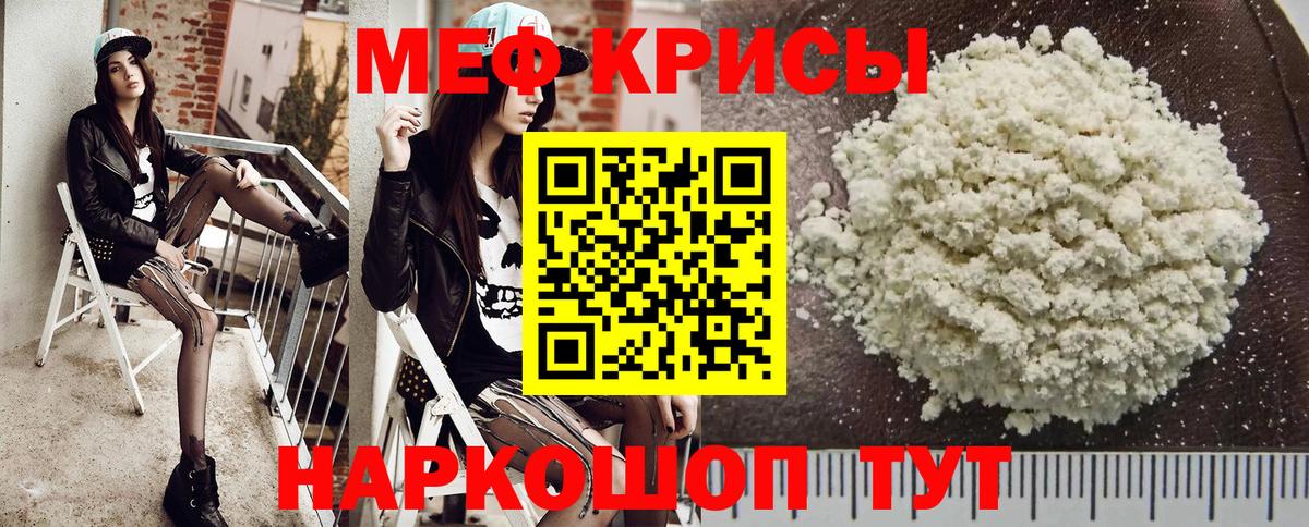 Мефедрон Отрадный