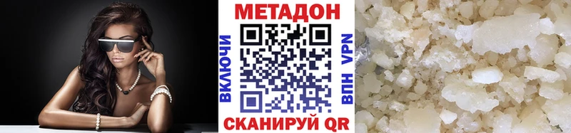 МЕТАДОН methadone  Отрадный 