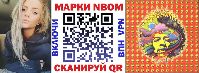 Марки 25I-NBOMe 1500мкг MEGA как зайти Отрадный сколько стоит