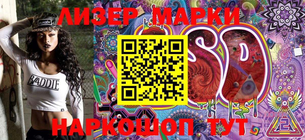 Марки N-bome 1,5мг  Марки N-bome 1,5мг  Отрадный  Вход с VPN 