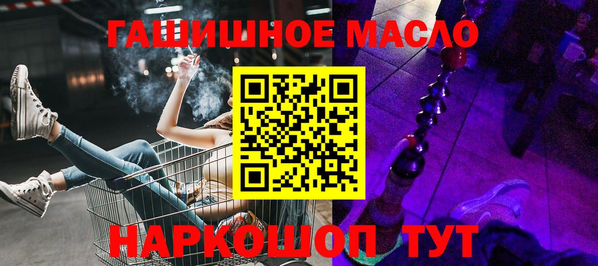 ТГК вейп с тгк Отрадный