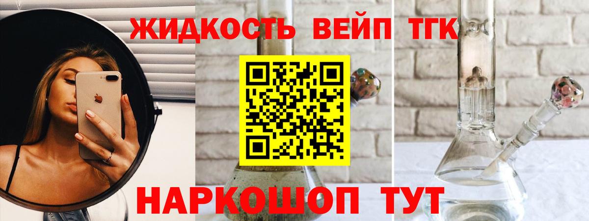 ТГК вейп с тгк  ТГК Wax  Вход с VPN  Отрадный 